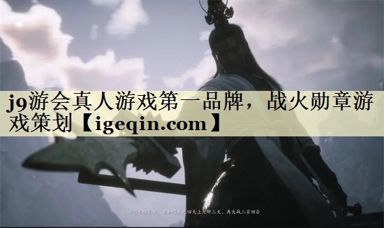 <strong>南宫28真人游戏第一品牌，战火勋</strong>