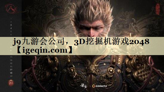 南宫28公司，3D挖掘机游戏2